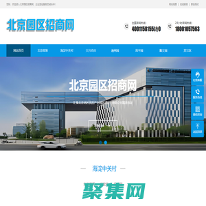 中關村科技園_大興亦莊生物醫藥園_生命科學園-北京園區招商網