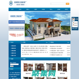 湖南長(zhǎng)沙別墅全屋定制,別墅定制家具,別墅家具整裝品牌廠家—湖南惠之美家具廠