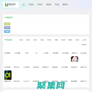 熊媽媽軟件站-最新熱門應用大全-最新手游免費下載