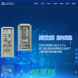 大連北方起重電控設(shè)備廠 大連龍起重工設(shè)備 大連電控設(shè)備 起重機變頻控制站  電控設(shè)備生產(chǎn)加工 大連高低壓電控設(shè)備_起重電控設(shè)備_低壓電器制造_大連電控設(shè)備