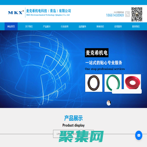 車削密封_旋轉(zhuǎn)密封_凡爾膠皮_導向環(huán)-麥克希機電科技（青島）有限公司-