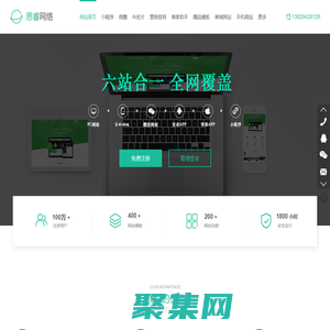 專注營銷型網(wǎng)站定制，商城網(wǎng)站建設(shè)，手機網(wǎng)站定制，一元購，萬人分銷系統(tǒng)，微信公眾平臺開發(fā)，安卓APP開發(fā)，蘋果APP開發(fā)，東莞市思睿網(wǎng)絡(luò)信息有限公司