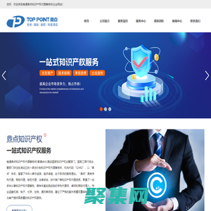 南通鼎點(diǎn)知識產(chǎn)權(quán)代理事務(wù)所(普通合伙)