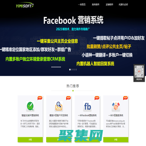 ★營(yíng)銷軟件_郵件群發(fā)軟件_facebook營(yíng)銷軟件_一米軟件官網(wǎng)