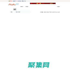切它網B2B電子商務網站、免費B2B網上貿易平臺 - 切它網（QieTa.com）