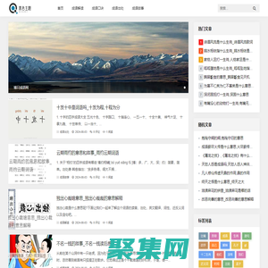 博只成語(yǔ)網(wǎng) - 用成語(yǔ)點(diǎn)亮你的語(yǔ)言世界|成語(yǔ)解釋|成語(yǔ)分類