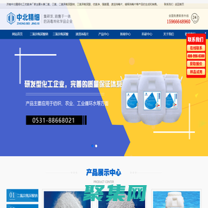 三氯異氰尿酸-二氯-三氯-二氯異氰尿酸鈉-優(yōu)氯凈-強(qiáng)氯精-消毒片-濟(jì)南中北_優(yōu)氯凈廠家