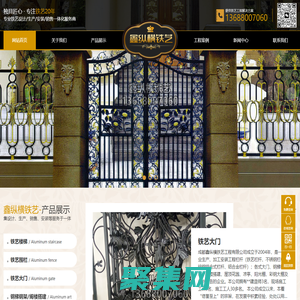 成都鐵藝欄桿定制廠家|四川鐵藝大門(mén)工程安裝公司,鐵藝樓梯批發(fā)-成都鑫縱橫鐵藝工程有限公司