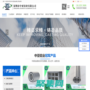 工業(yè)鋁型材_建筑門窗鋁型材_擠壓鋁型材定制加工生產(chǎn)廠家 -					深圳中亞鋁業(yè)