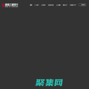 三湘銀行_做深耕行業的產業數智化銀行