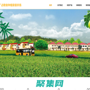 壽縣廣占糧食種植家庭農場【官網】壽縣隆翔農業(yè)