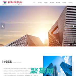 深圳會(huì)看科技有限公司_會(huì)看科技_會(huì)看