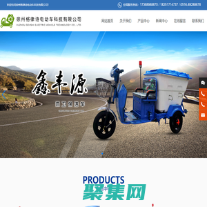 徐州格律詩電動車科技有限公司-環(huán)衛(wèi)車-雙桶環(huán)衛(wèi)車-電動不銹鋼環(huán)保車