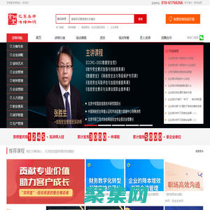 培訓(xùn)機(jī)構(gòu)合作-培訓(xùn)師培訓(xùn)-企業(yè)培訓(xùn)師招募-培訓(xùn)課程研發(fā) - 京師堂講師經(jīng)紀(jì)