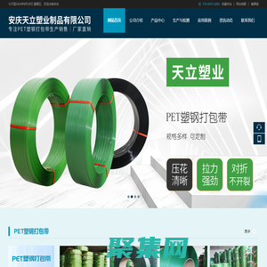 PET打包帶-PET塑鋼打包帶-安慶天立塑業(yè)制品有限公司