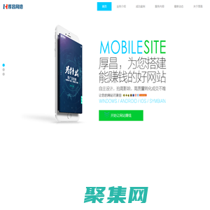 為您搭建能賺錢的競價推廣著陸頁-營銷型網(wǎng)站-厚昌網(wǎng)絡(luò)