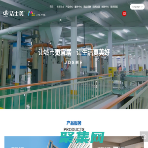 潔士美建材科技有限公司-工程水漆-家裝水漆-工業(yè)水漆