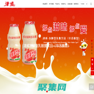 津威乳酸菌_發酵乳酸菌_乳酸菌飲品_乳酸菌品牌公司
