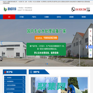 一體化泵站-一體化污水處理設備-山東康威環保科技有限公司