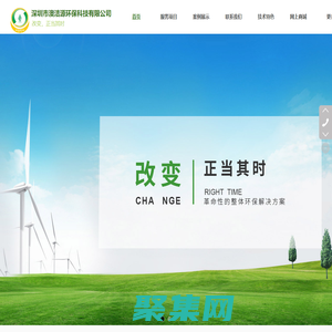 深圳污水廢氣處理設(shè)備,深圳環(huán)保設(shè)備生產(chǎn)廠家,深圳環(huán)保工程專業(yè)承包 ,深圳市澳潔源環(huán)保科技有限公司_深圳市澳潔源環(huán)保科技有限公司