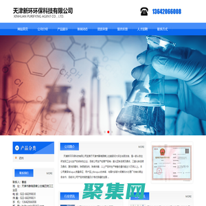 天津新環環?？萍加邢薰?>
              </div>
            </div>
          </div>
          <hr>
          <div   id=