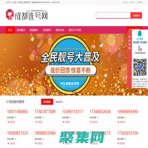 成都手機號碼網(wǎng) - 成都手機號碼網(wǎng)
