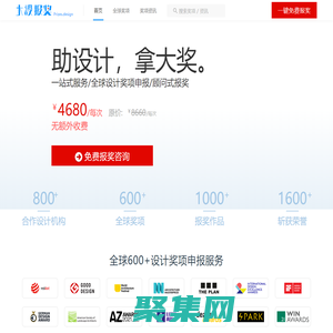 大設報獎-全球設計獎項申報-國際大賽報名|助設計，拿大獎