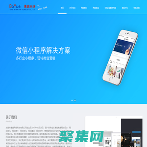 首頁,東莞市博越網(wǎng)絡(luò)科技有限公司,網(wǎng)站設(shè)計,企業(yè)400電話,小程序,郵箱