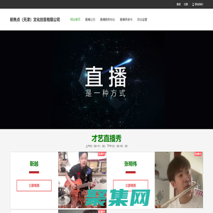 新焦點(diǎn)（天津）文化創(chuàng)意有限公司