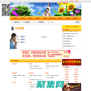 新泰市惠好家政服務(wù)中心