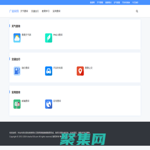 實(shí)用查詢_實(shí)用工具小查詢-查查網(wǎng)