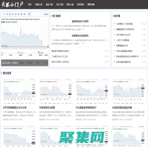 安安財經-財經資訊、投資理財、股市行情