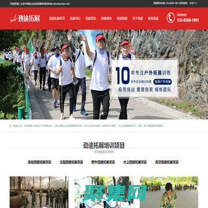 無錫拓展培訓_拓展基地、方案策劃「勁途」拓展公司