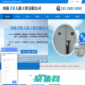 電磁屏蔽室,屏蔽機房,電磁脈沖防護(hù),局放室,暗室,隔震工程_河南衛(wèi)盾人防工程有限公司