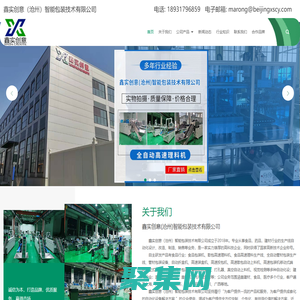 食品包裝機(jī)廠家|散包高速理料機(jī)|管材包裝設(shè)備|自動(dòng)折盒機(jī)-鑫實(shí)創(chuàng)意（滄州）