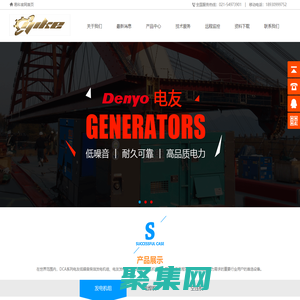 電友發(fā)電機(jī)組/Denyo發(fā)電機(jī)組/超靜音發(fā)電機(jī)/電友電焊機(jī)/Denyo電焊機(jī)/電友空壓機(jī)/Denyo空壓機(jī)/電友零配件/Denyo零配件/電友DENYO正式授權(quán)代理商―上海易科動(dòng)力技術(shù)有限公司電友發(fā)電機(jī)組/Denyo發(fā)電機(jī)組/超靜音發(fā)電機(jī)/電友電焊機(jī)/Denyo電焊機(jī)/電友空壓機(jī)/Denyo空壓機(jī)/電友零配件/Denyo零配件/電友DENYO正式授權(quán)代理商―上海易科動(dòng)力技術(shù)有限公司