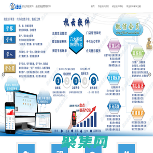 杭云珠寶軟件|金店管理軟件|飾品軟件|金店軟件|珠寶管理軟件――軟件支持進(jìn)銷存管理、微信公眾號管理、積分商城電子質(zhì)保單
