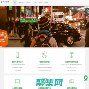 深圳市城方智通技術(shù)有限公司官網(wǎng)