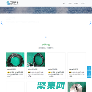 工致聲學(xué)-專注為行業(yè)客戶提供聲學(xué)及周邊產(chǎn)品的新鮮解決方案