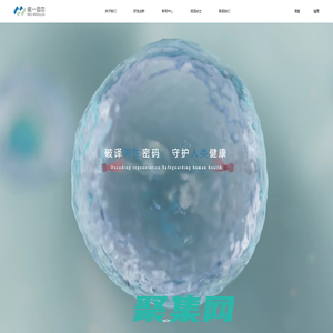 諾一邁爾（蘇州）醫(yī)學科技有限公司
