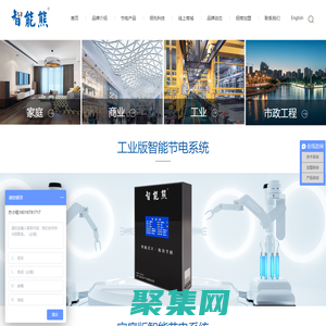 智能熊節(jié)電系統(tǒng)_深圳市瑞信互聯(lián)科技有限公司
