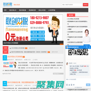 西安注冊(cè)公司_代理記賬_公司注冊(cè)找西安慧算賬