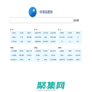 標(biāo)準(zhǔn)物質(zhì)網(wǎng)|國(guó)家標(biāo)準(zhǔn)物質(zhì)查詢網(wǎng)