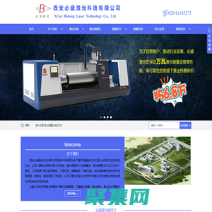 激光熔覆|激光淬火|激光熔覆設(shè)備|激光熔覆機(jī)多少錢(qián)一臺(tái)-西安必盛激光科技有限公司