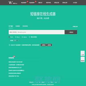 三維云旺-ws91短網址-短網址生成服務平臺