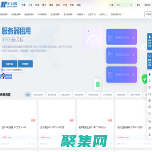 夢飛idc云平臺 - 香港服務器、云服務器和站群服務器租用的IDC推薦