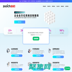 宙啟zeoch.cn - 網(wǎng)站建設(shè),網(wǎng)站制作,公司軟件開發(fā)設(shè)計(jì)