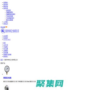 30年壓力表行業(yè)領(lǐng)航者,壓力表生產(chǎn)廠家-無錫市特種壓力表有限公司