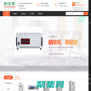 深圳市拓沃得科技有限公司,變頻電源,直流電源,交流恒流源,光伏模擬器,電網(wǎng)模擬器,燃料電池模擬器,線性可編程交流電源,RCD負(fù)載,充電樁測(cè)試系統(tǒng),充電模塊