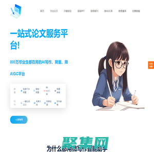 微寫作智能助手，論文寫作，理工科論文專業(yè)生成，免費降A(chǔ)IGC率，論文降重，理工科論文智能寫作助手，無錫鵬辰